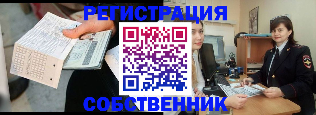 временная регистрация адрес в Сельцо