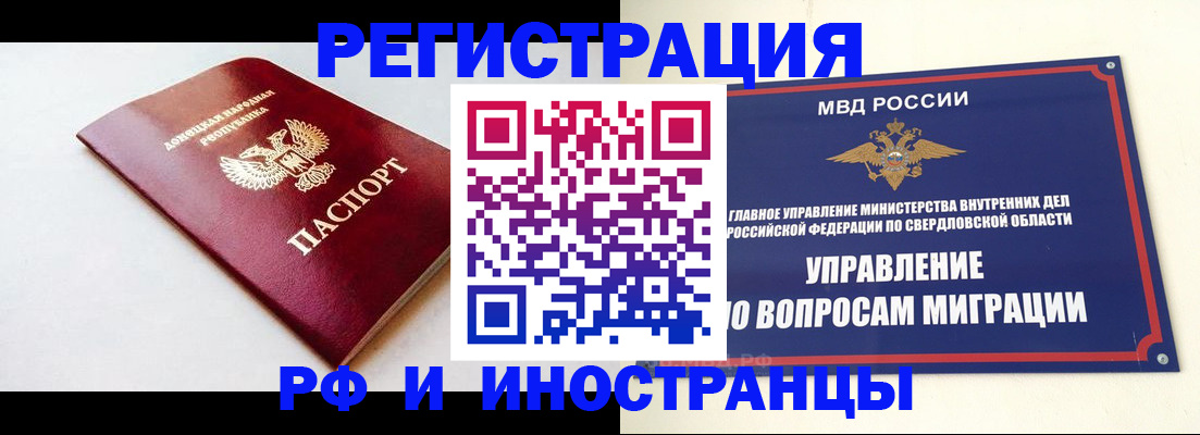 купить прописку в Сельцо