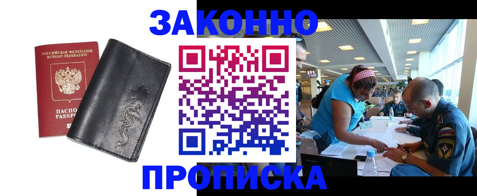 временная регистрация госуслуги в Сельцо